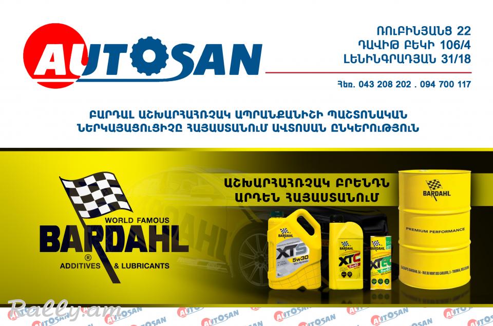 ԱՎՏՈՊԱՀԵՍՏԱՄԱՍԵՐ, ՅՈւՂԵՐ ԵՎ ՀԱՎԵԼԱՆՅՈւԹԵՐ