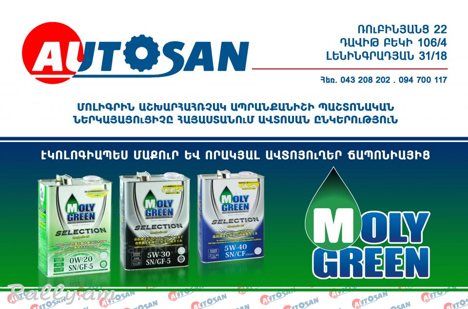 ԱՎՏՈՊԱՀԵՍՏԱՄԱՍԵՐ, ՅՈւՂԵՐ ԵՎ ՀԱՎԵԼԱՆՅՈւԹԵՐ