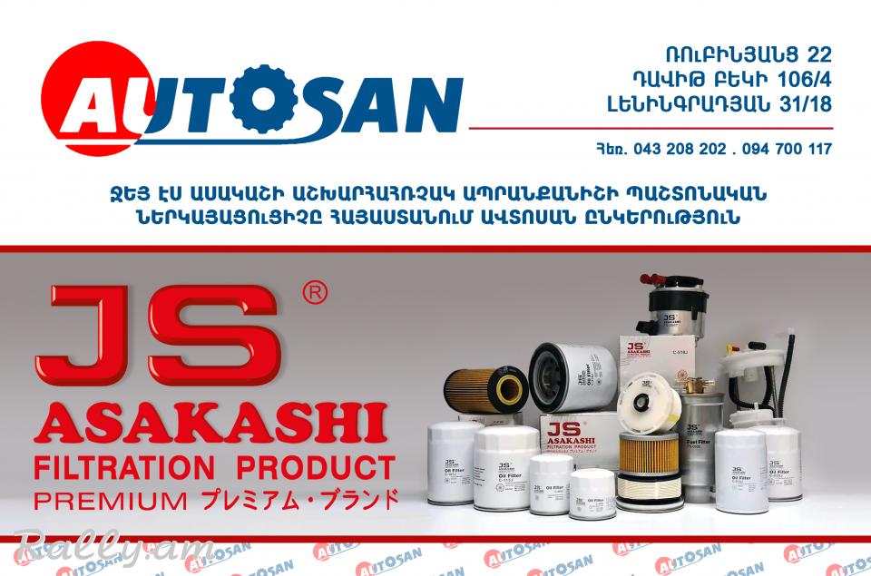 ԱՎՏՈՊԱՀԵՍՏԱՄԱՍԵՐ, ՅՈւՂԵՐ ԵՎ ՀԱՎԵԼԱՆՅՈւԹԵՐ