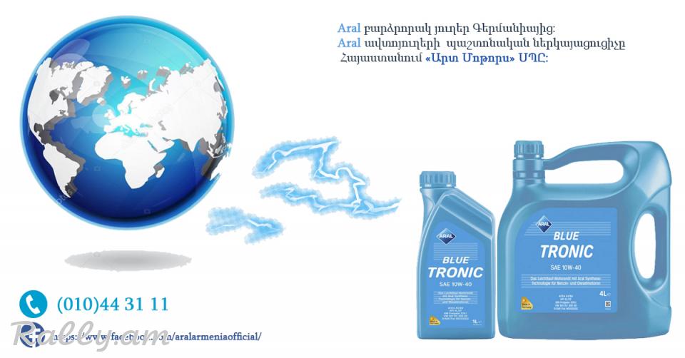 Aral Blue Tronic 10W40