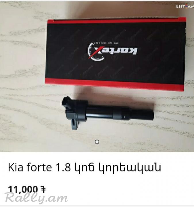 Kia forte 