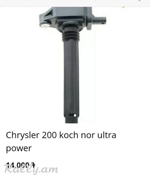Chrysler 200