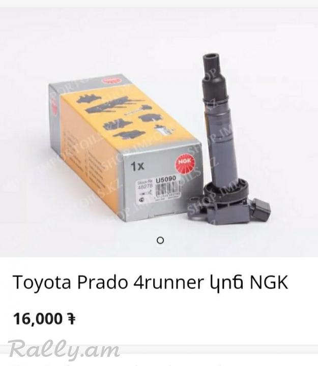 Toyota Prado 