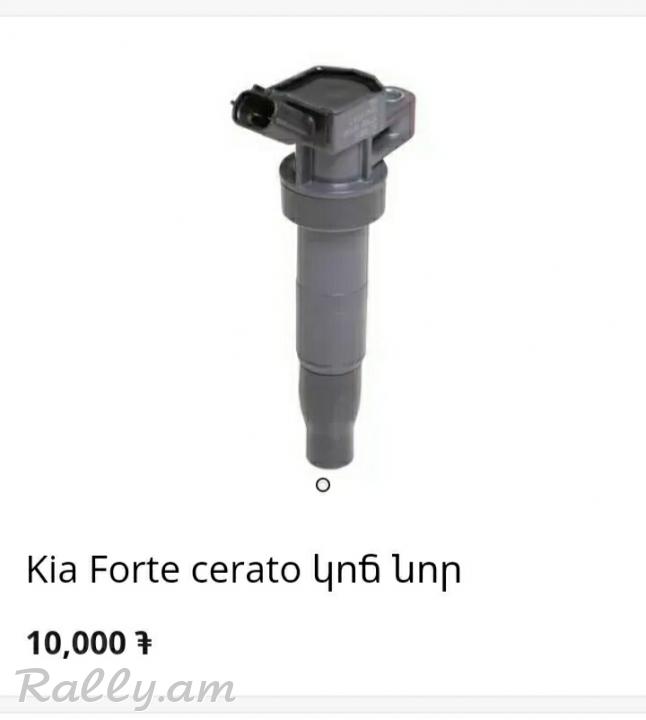 Kia forte serato 