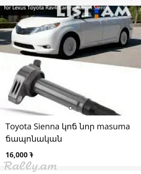 Toyota sienna 