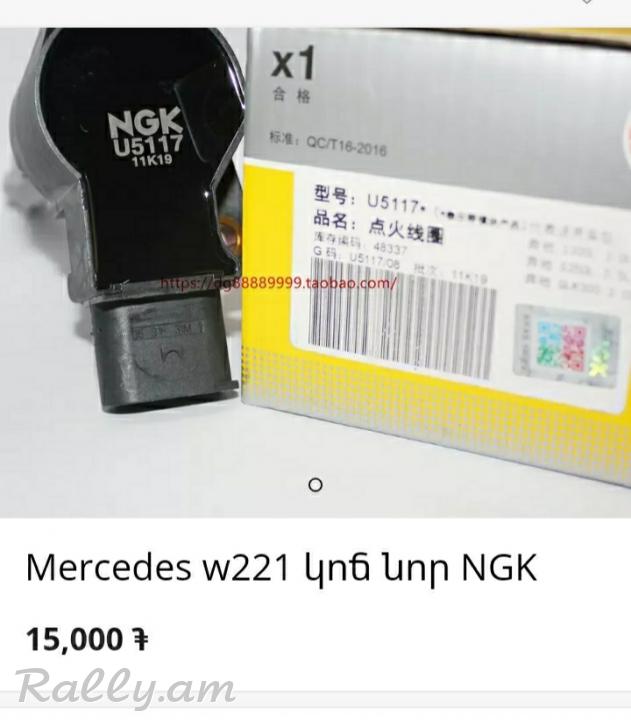 Mercedes Benz 