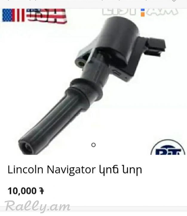 Lincoln navigator 