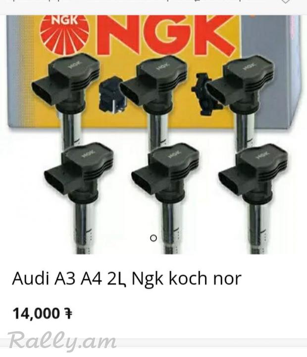 Audi A3,A4