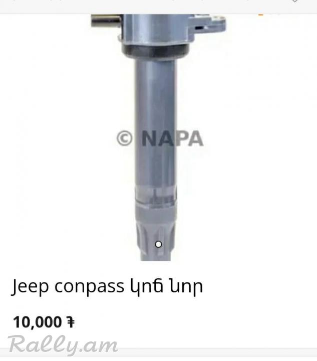 Jepp compass 