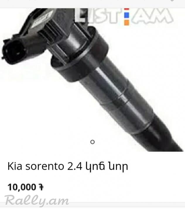 Kia Sorento 