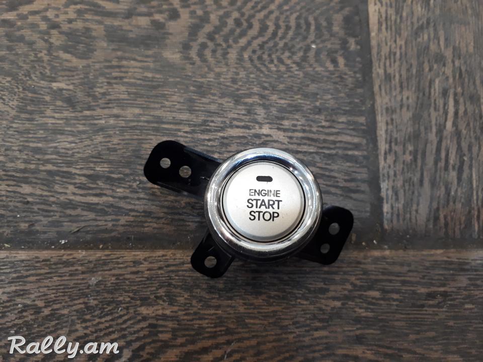 Start / Stop կնոպկա