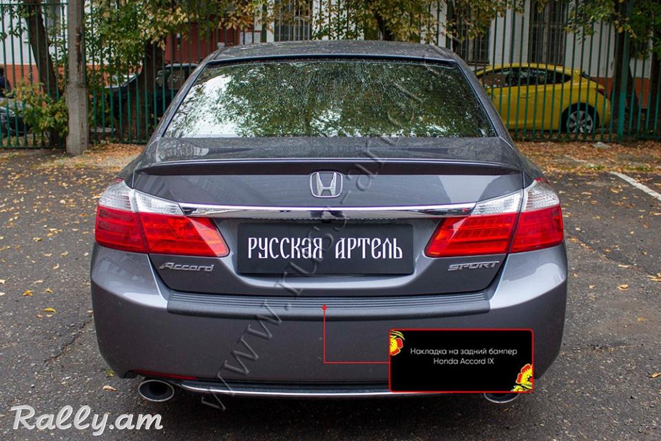 Honda Accord IX 2012 2013 2014 2015 Բեռնախցիկի Նակլատկա