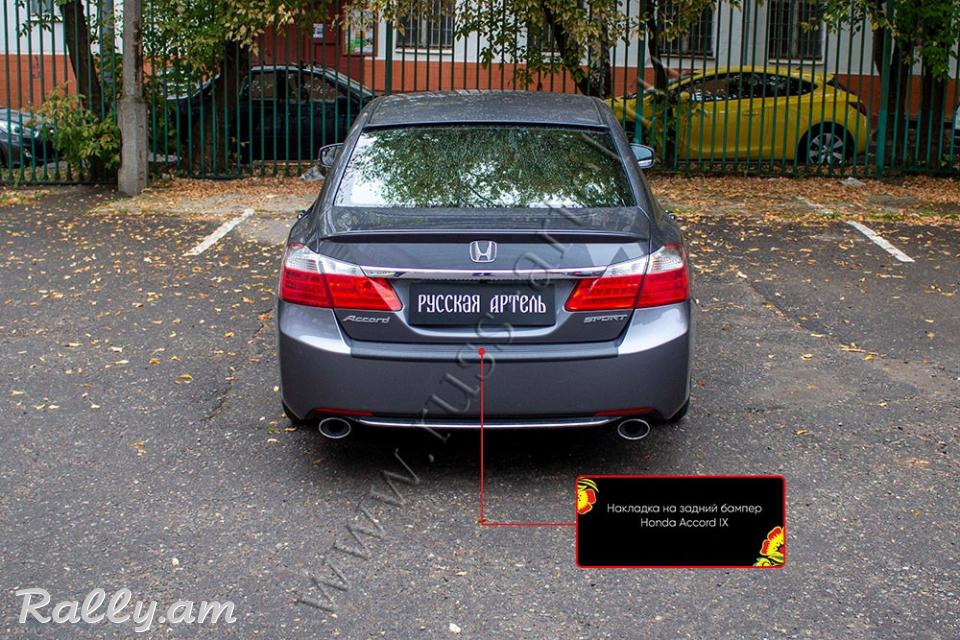 Honda Accord IX 2012 2013 2014 2015 Բեռնախցիկի Նակլատկա