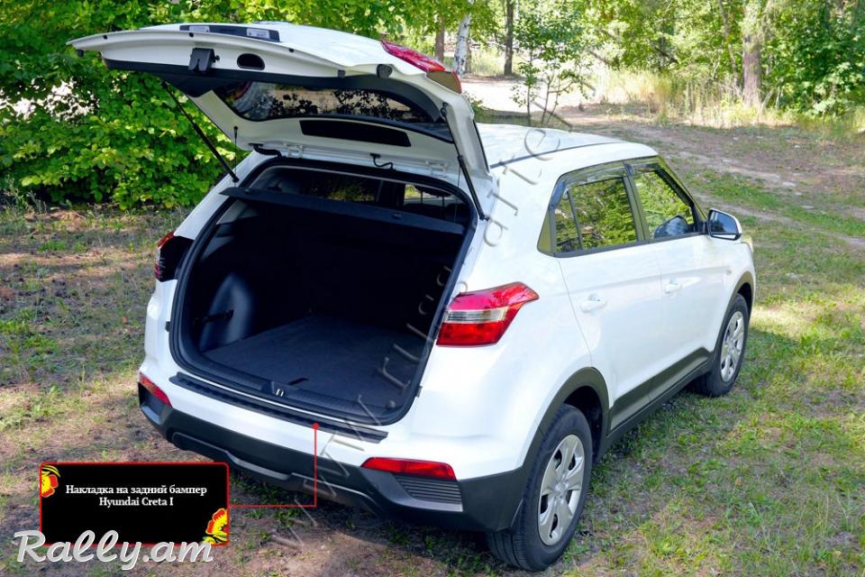 Hyundai Creta I 2015 2016 2017 2018 2019 2020 Բեռնախցիկի Նակլատկա