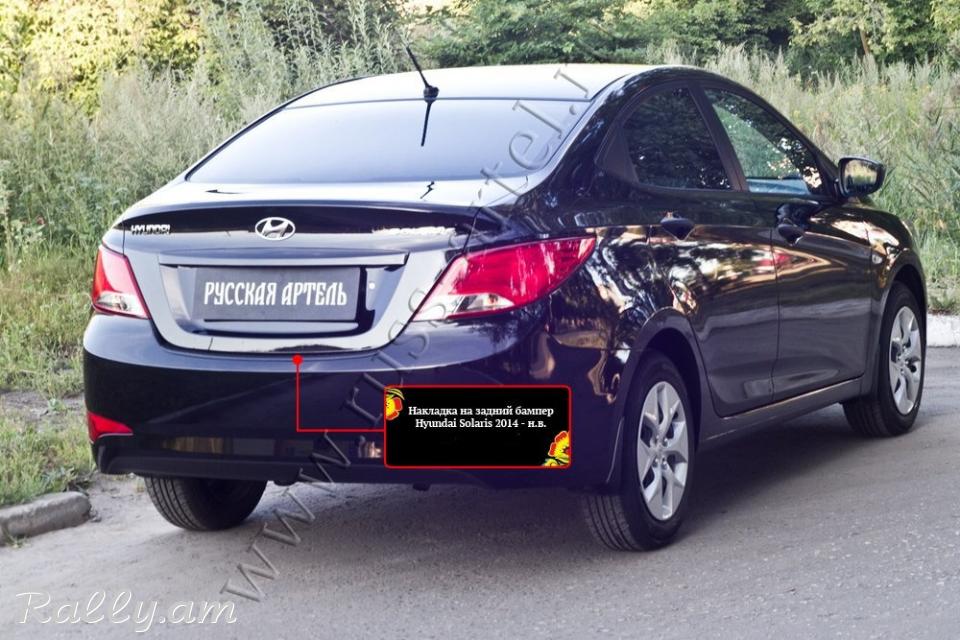 Hyundai Solaris I 2014 2015 2016 2017 Բեռնախցիկի Նակլատկա