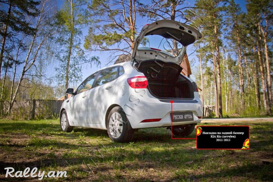 Kia Rio III 2011 2012 2013 2014 2015 Բեռնախցիկի Նակլատկա