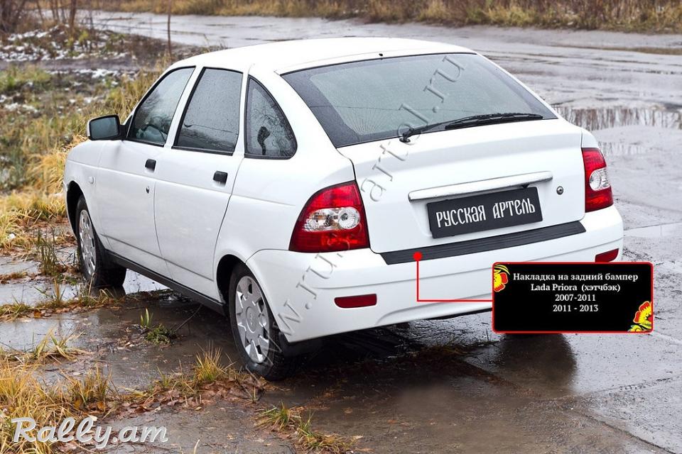 Lada Priora 2007 2008 2009 2010 2011 2012 2013 Բեռնախցիկի Նակլատկա