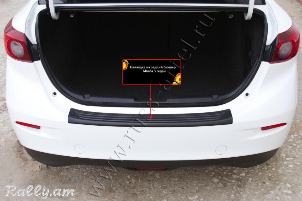 Mazda 3 III 2013 2014 2015 2016 2017 2018 2019 Բեռնախցիկի Նակլատկա