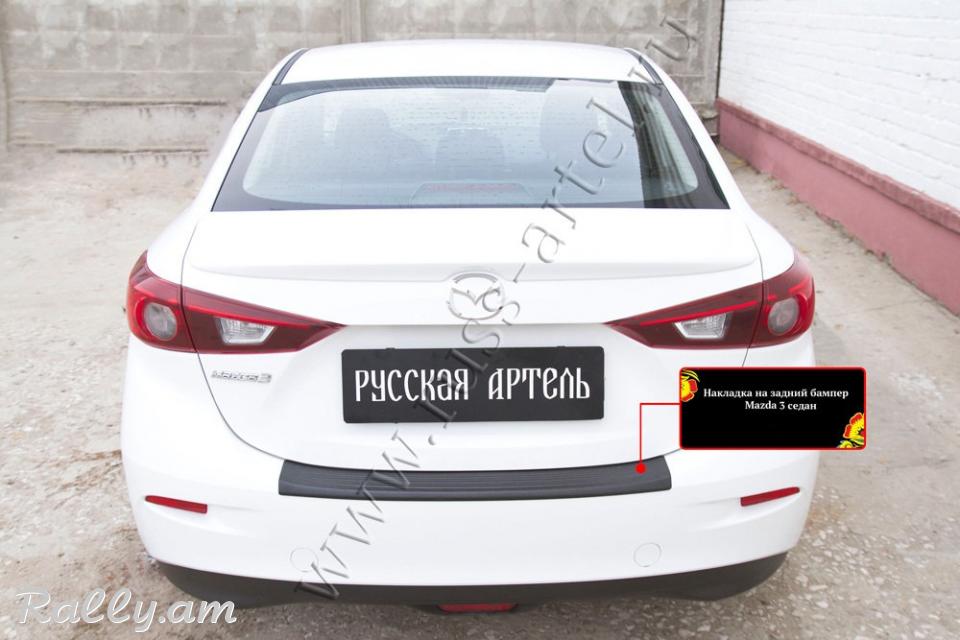 Mazda 3 III 2013 2014 2015 2016 2017 2018 2019 Բեռնախցիկի Նակլատկա