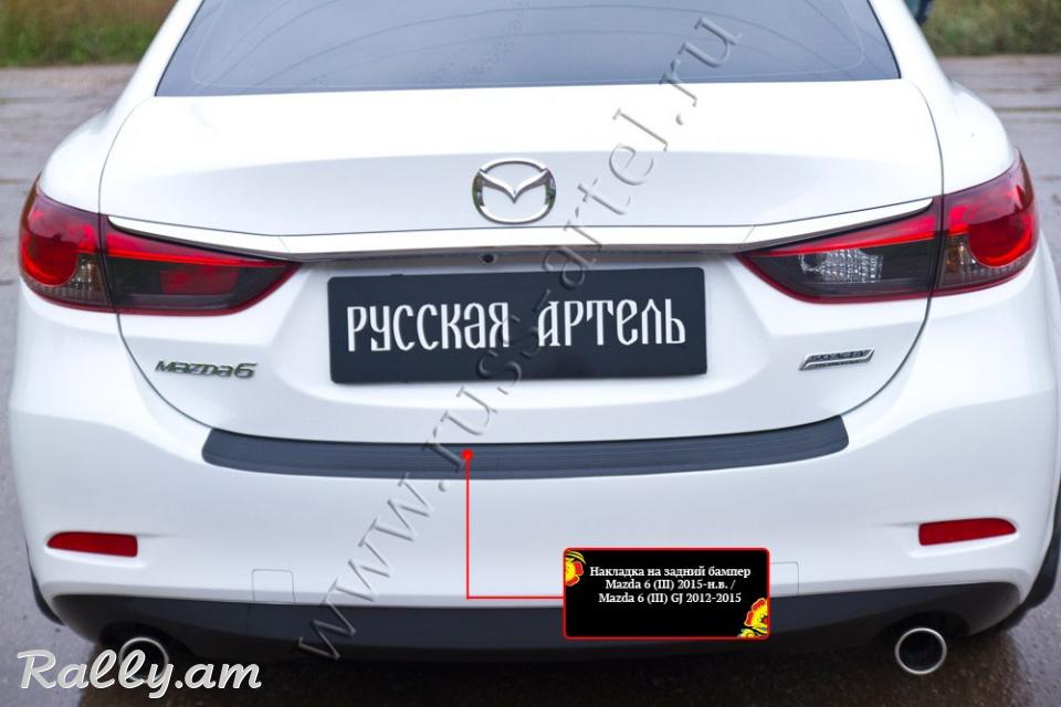 Mazda 6 III 2012 2013 2014 2015 2016 2017 2018 Բեռնախցիկի Նակլատկա