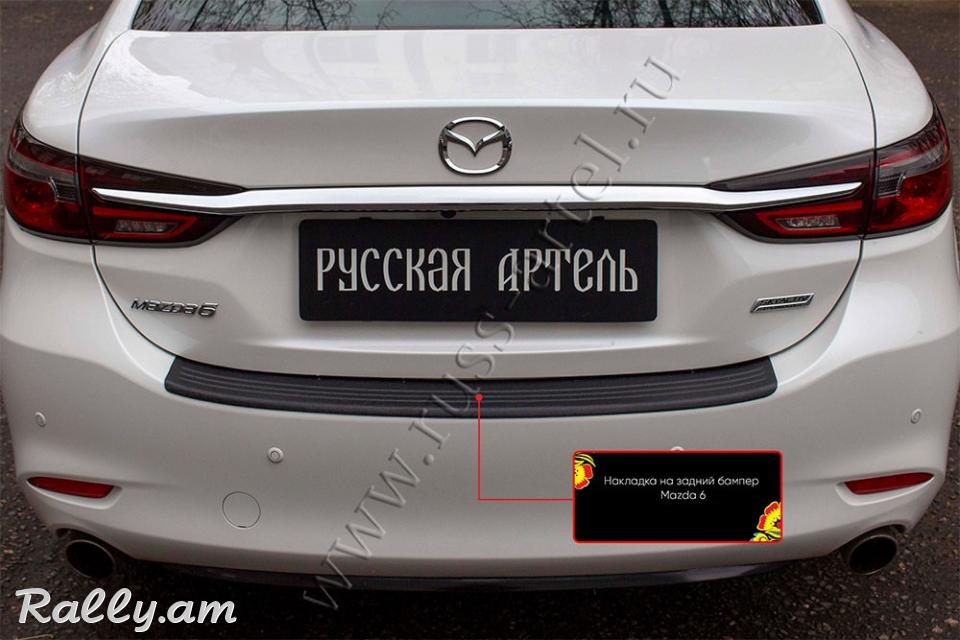 Mazda 6 III 2018 2019 2020 Բեռնախցիկի Նակլատկա