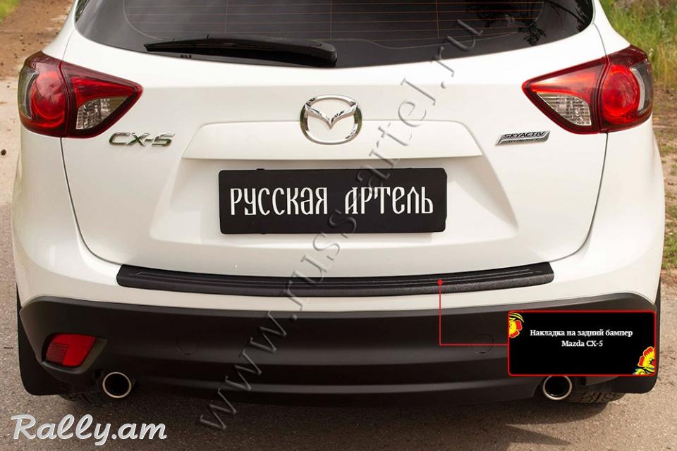Mazda CX-5 I 2011 2012 2013 2014 2015 2016 2017 Բեռնախցիկի Նակլատկա
