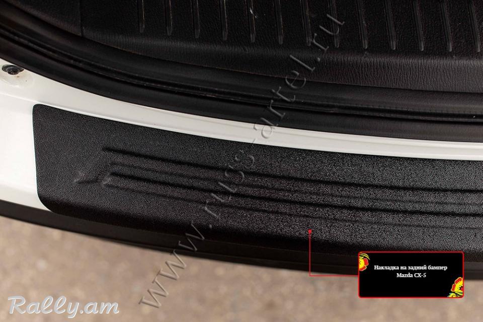 Mazda CX-5 I 2011 2012 2013 2014 2015 2016 2017 Բեռնախցիկի Նակլատկա