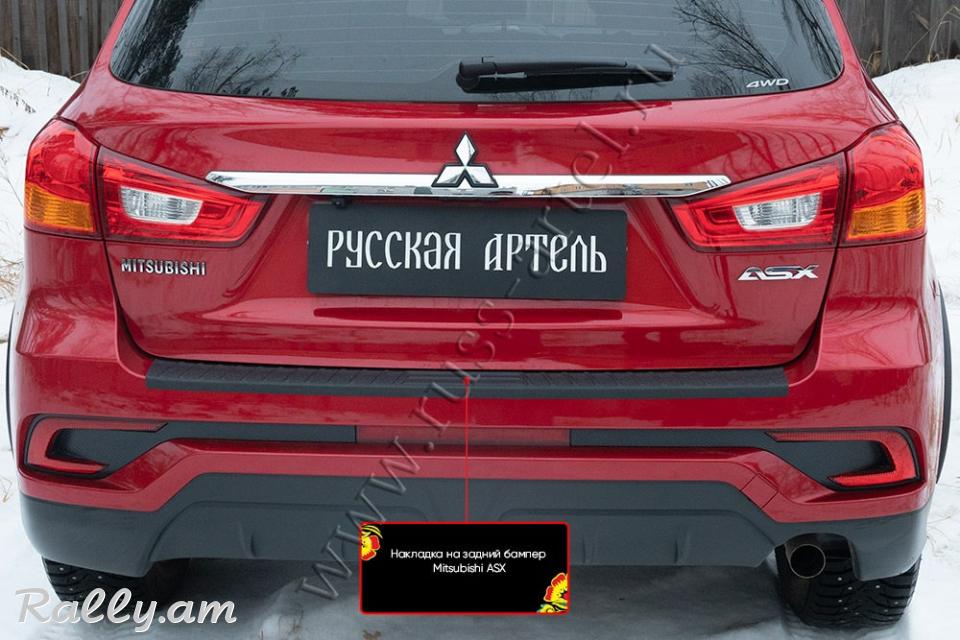 Mitsubishi ASX I 2017 2018 2019 Բեռնախցիկի Նակլատկա