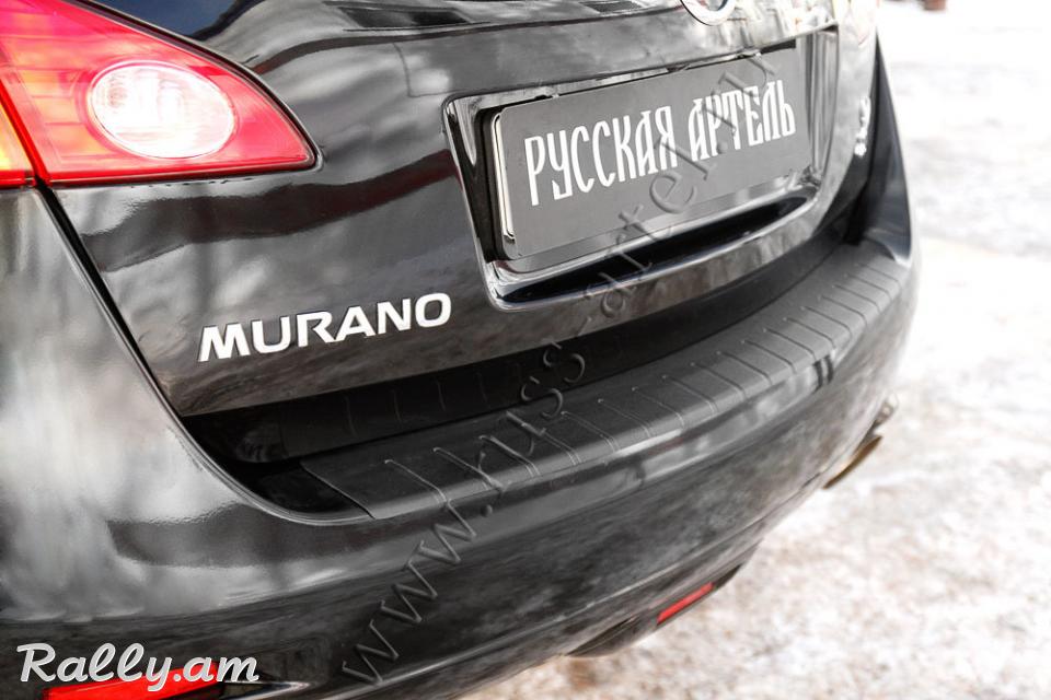 Nissan Murano 2008 2009 2010 2011 2012 2013 2014 2015 2016 Բեռնախցիկի Նակլատկա