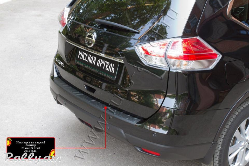 Nissan X-Trail III 2014 2015 2016 2017 Բեռնախցիկի Նակլատկա