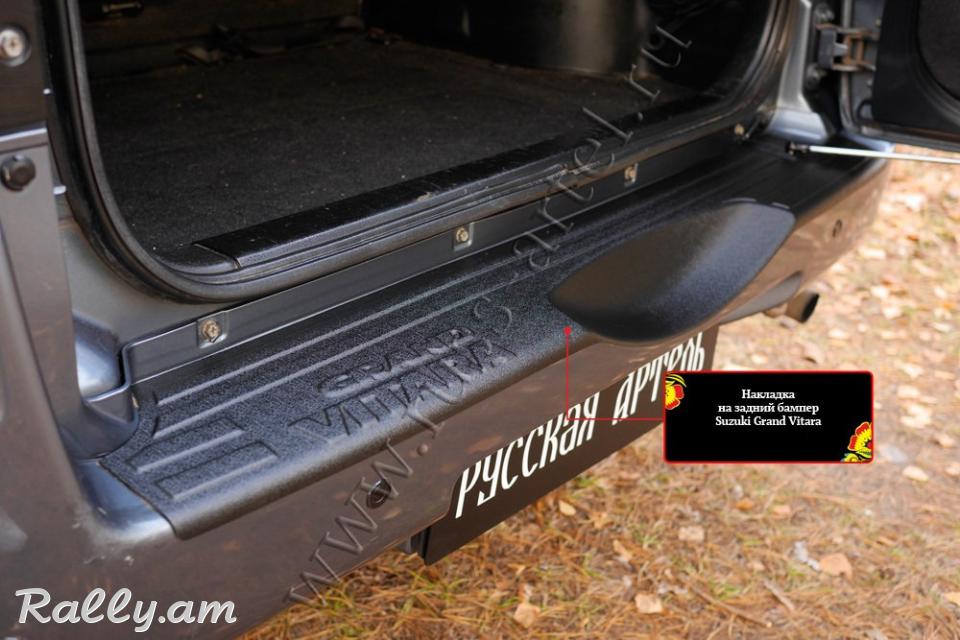 Suzuki Grand Vitara II 2005 2006 2007 2008 2009 2010 2011 2012 Բեռնախցիկի Նակլատկա