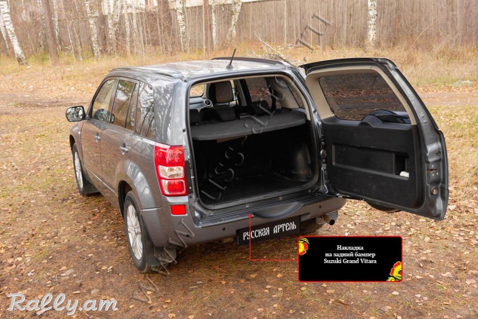 Suzuki Grand Vitara II 2005 2006 2007 2008 2009 2010 2011 2012 Բեռնախցիկի Նակլատկա