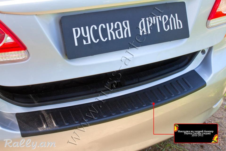 Toyota Corolla E150 2006 2007 2008 2009 2010 2011 2012 2013 Բեռնախցիկի Նակլատկ
