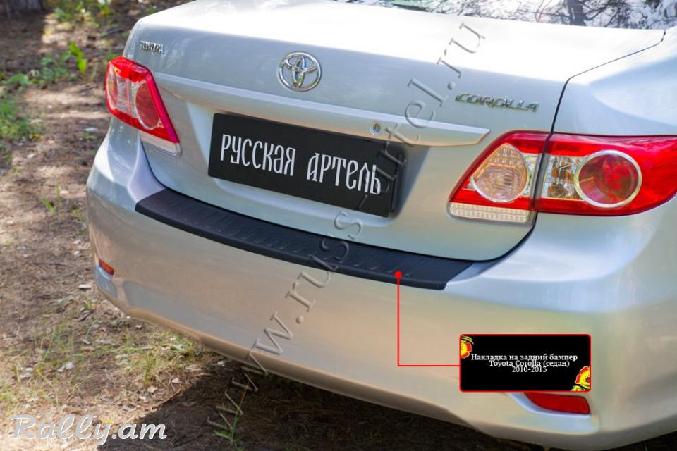 Toyota Corolla E150 2006 2007 2008 2009 2010 2011 2012 2013 Բեռնախցիկի Նակլատկ