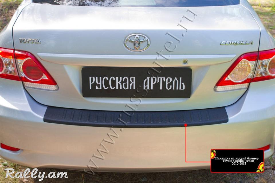 Toyota Corolla E150 2006 2007 2008 2009 2010 2011 2012 2013 Բեռնախցիկի Նակլատկ