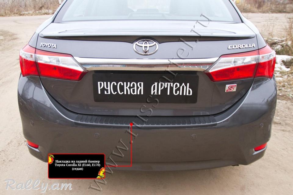Toyota Corolla E180 2012 2013 2014 2015 2016 2017 2018 2019 Բեռնախցիկի Նակլատկա