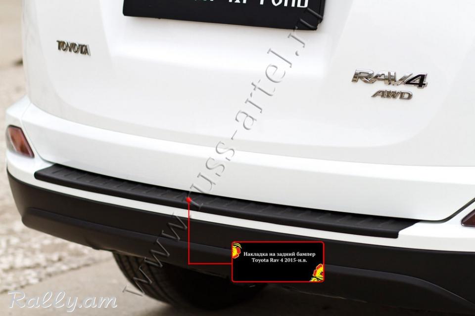 Toyota Rav4 XA40 2015 2016 2017 2018 2019 Բեռնախցիկի Նակլատկա