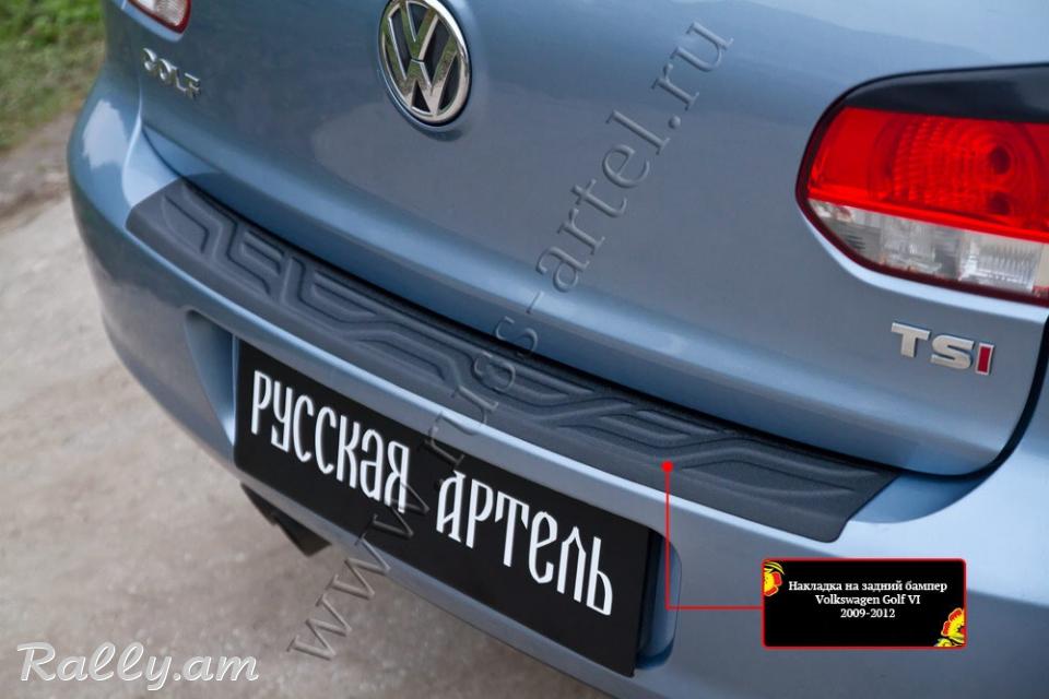 Volkswagen Golf VI 2008 2009 2010 2011 2012 2013 Բեռնախցիկի Նակլատկա