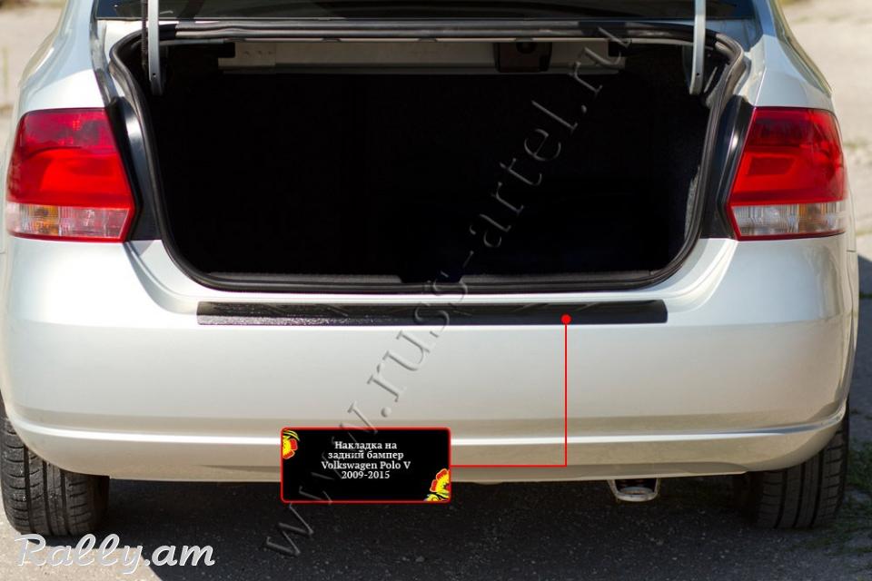 Volkswagen Polo V 2010 2011 2012 2013 2014 2015 2016 Բեռնախցիկի Նակլատկա