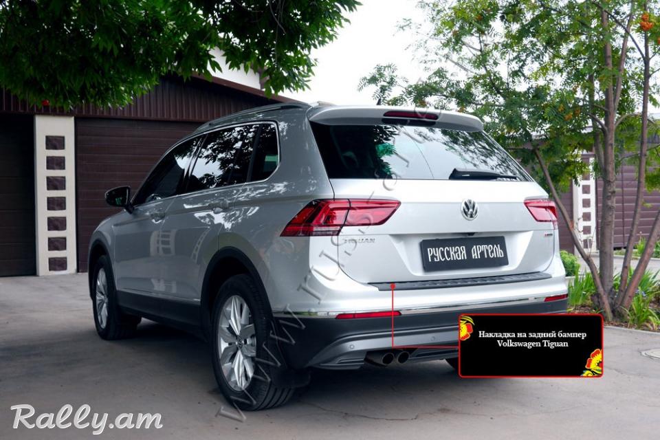 Volkswagen Tiguan 2017 2018 2019 2020 Բեռնախցիկի Նակլատկա