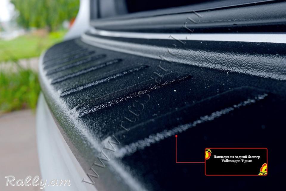 Volkswagen Tiguan 2017 2018 2019 2020 Բեռնախցիկի Նակլատկա