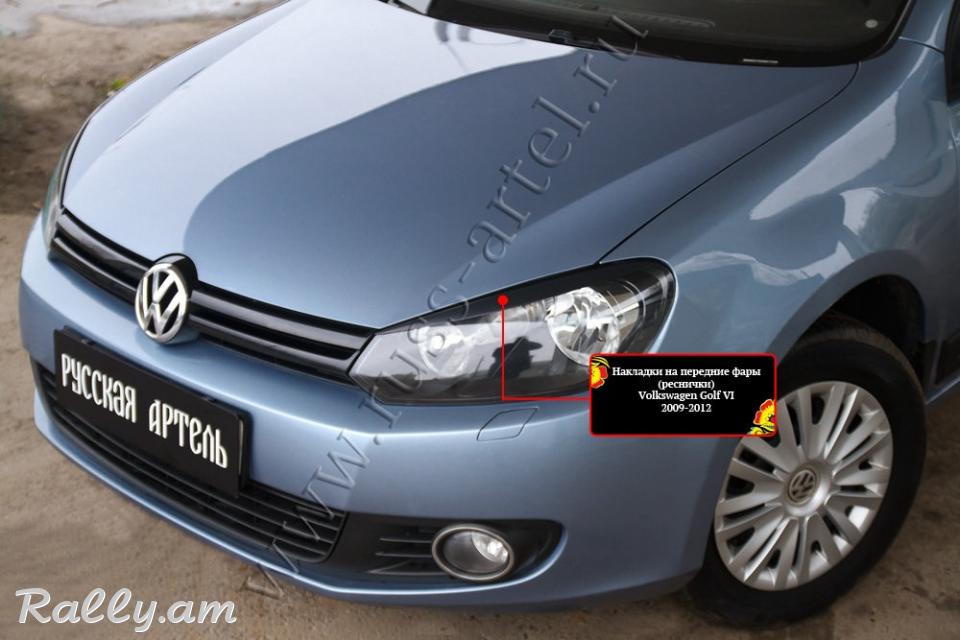 Volkswagen Golf VI 2008 2009 2010 2011 2012 2013 Լոսարձակի Նակլատկա