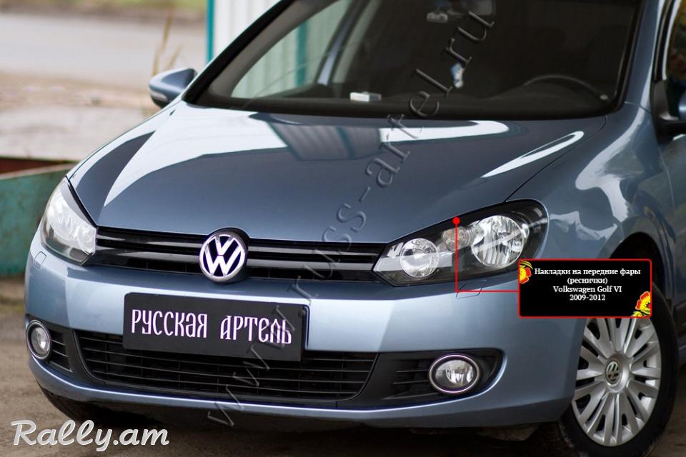 Volkswagen Golf VI 2008 2009 2010 2011 2012 2013 Լոսարձակի Նակլատկա