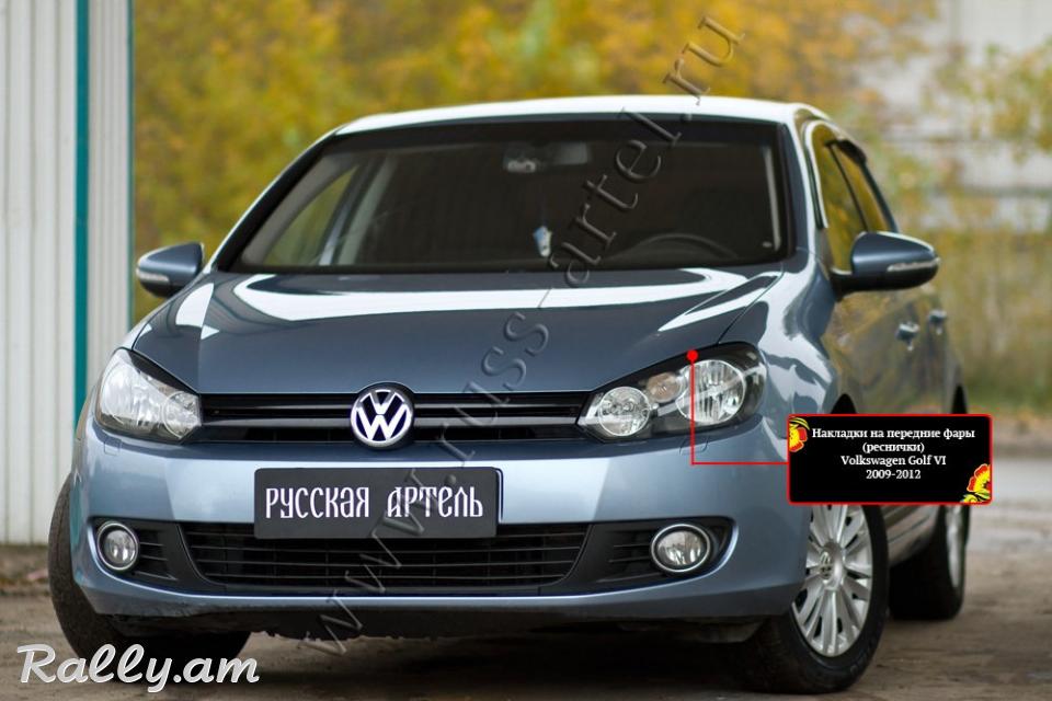 Volkswagen Golf VI 2008 2009 2010 2011 2012 2013 Լոսարձակի Նակլատկա