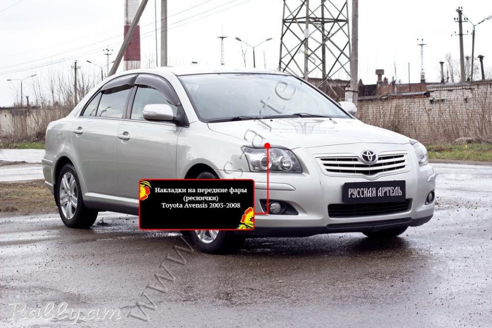 Toyota Avensis II 2003 2004 2005 2006 2007 2008 2009 Լոսարձակի Նակլատկա
