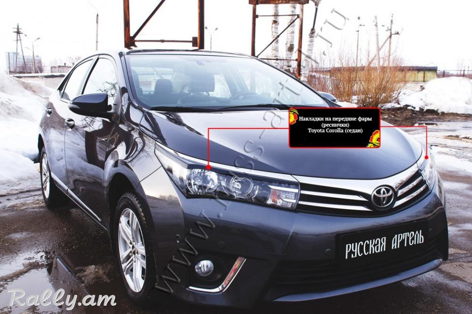 Toyota Corolla E180 2012 2013 2014 2015 2016 Լոսարձակի Նակլատկա