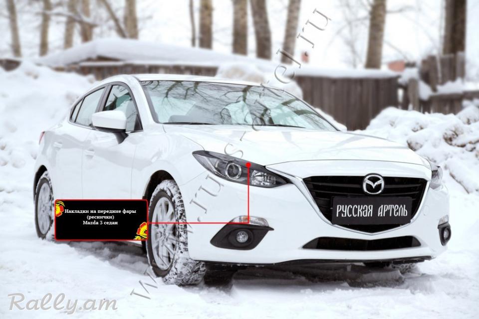 Mazda 3 III 2013-2016 Լոսարձակի Նակլատկա