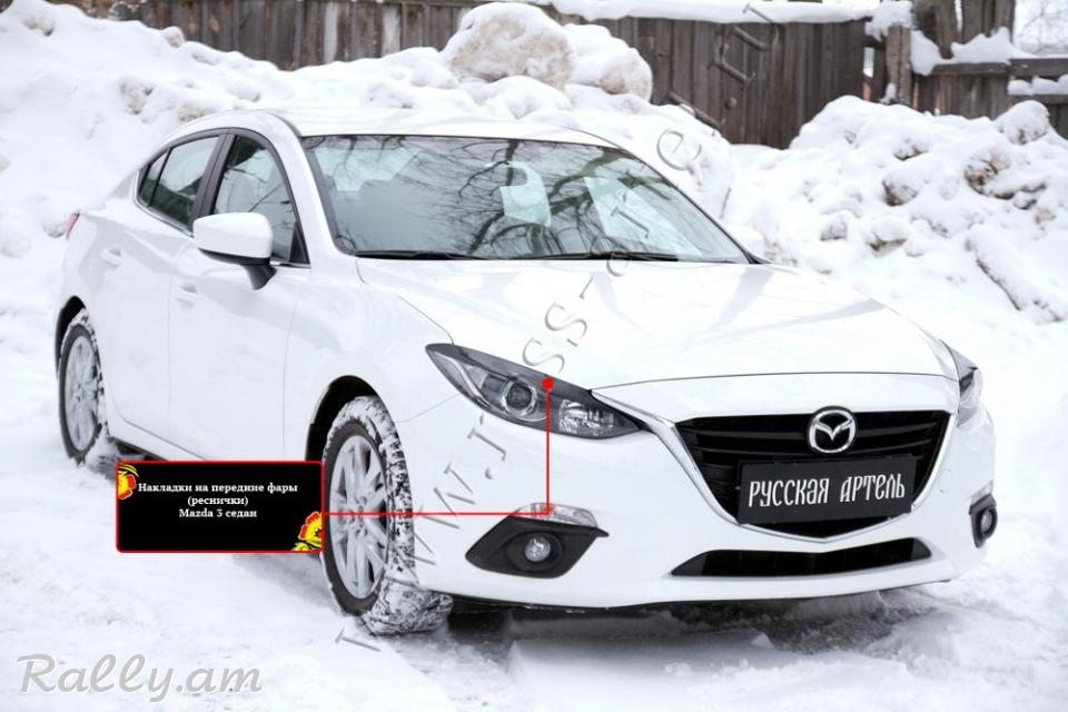 Mazda 3 III 2013-2016 Լոսարձակի Նակլատկա