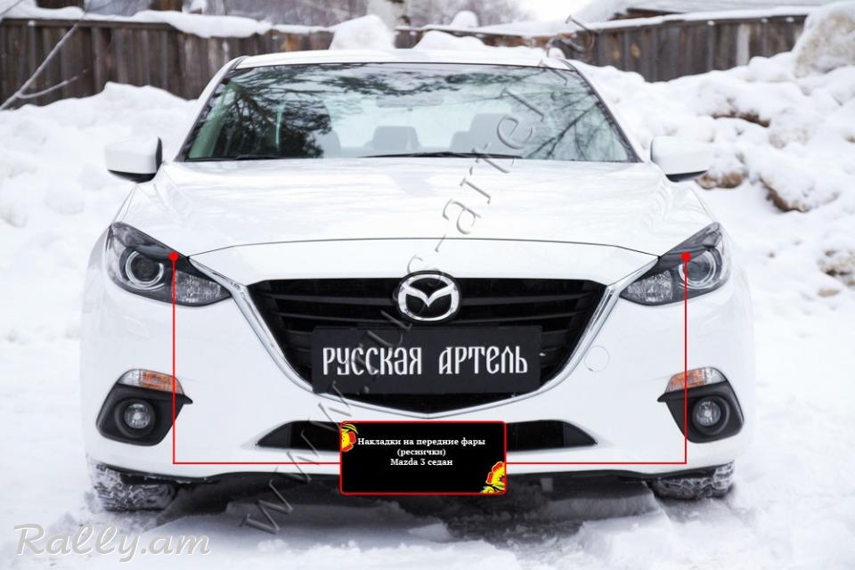 Mazda 3 III 2013-2016 Լոսարձակի Նակլատկա