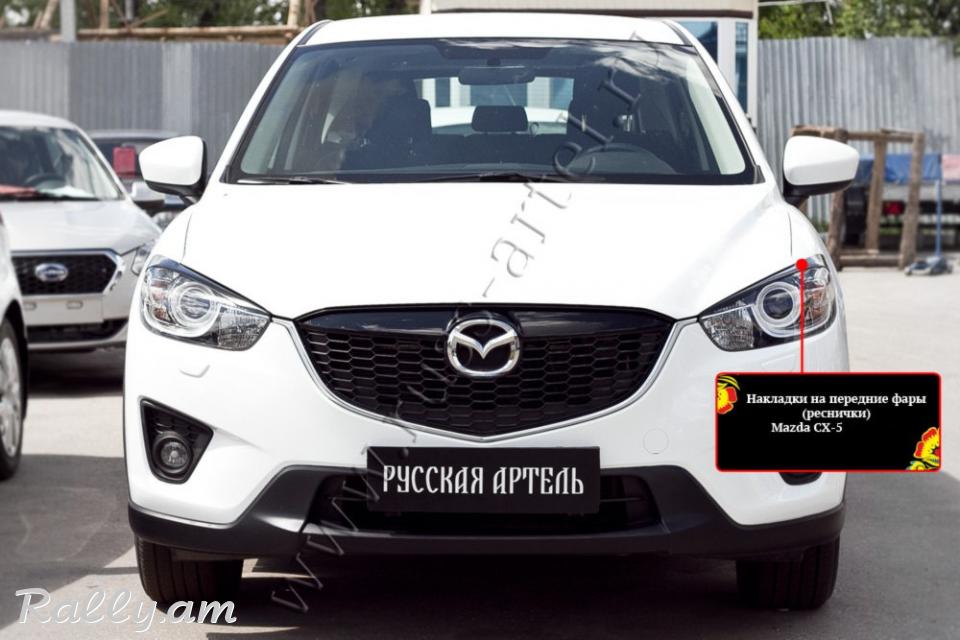 Mazda CX-5 I 2011-2015 Լոսարձակի Նակլատկա
